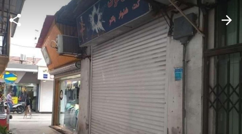فروش یا تهاتر سرقفلی مغازه