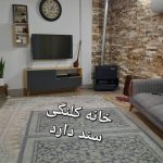 خانه کلنگی ارزان در بلوار بسیج آمل